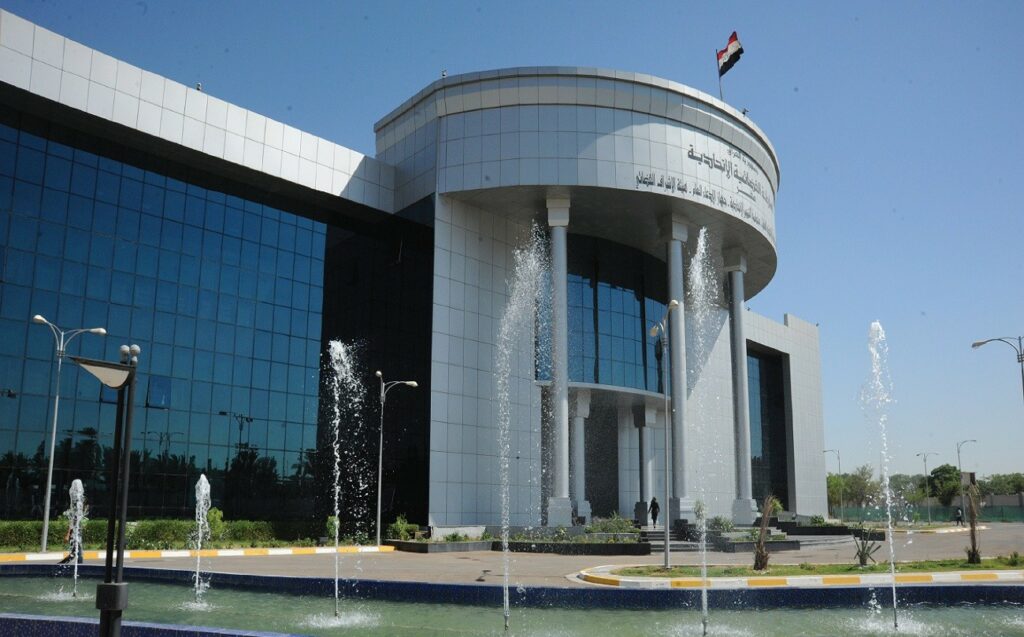 المحكمة الاتحادية العراقية