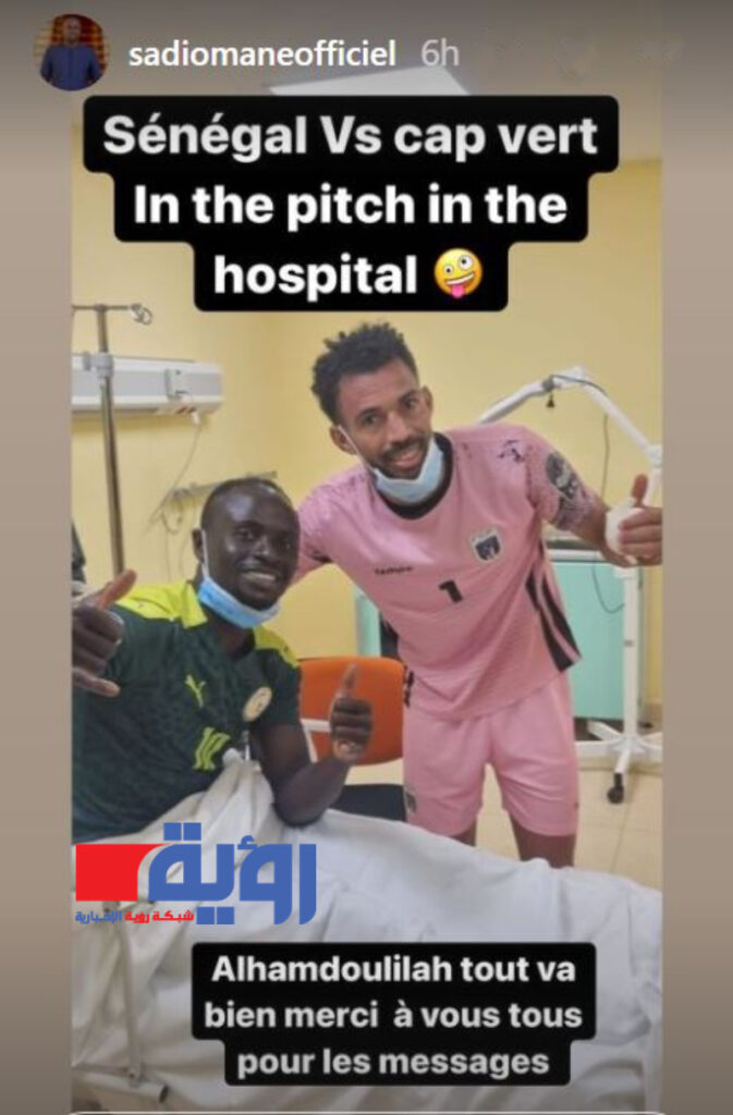 تعليق ساديو ماني على إصابته في مباراة الرأس الأخضر بكأس الأمم الأفريقية