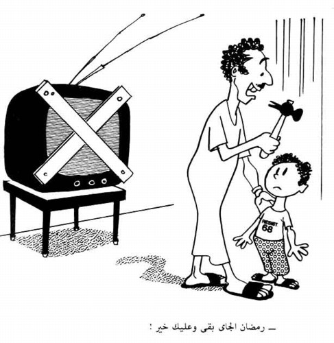 أحد كاريكاتيرات صلاح جاهين