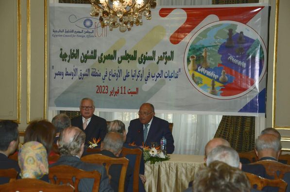 المؤتمر السنوي للمجلس المصري للشئون الخارجية