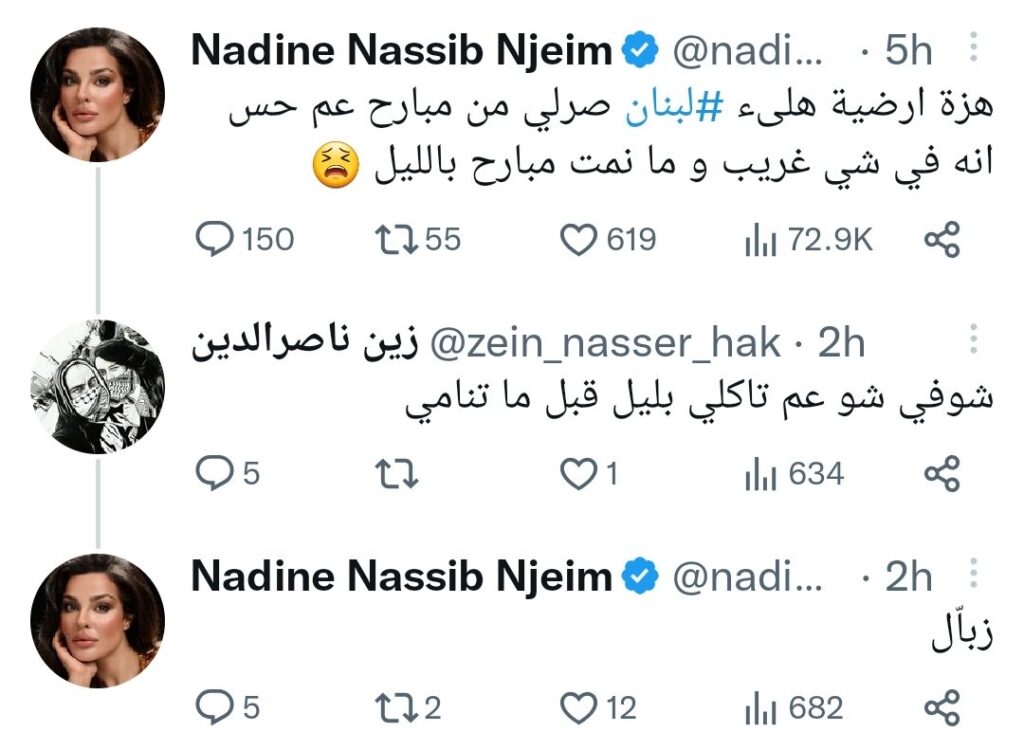 نادين نسيب نجيم ترد على احد متابعيها