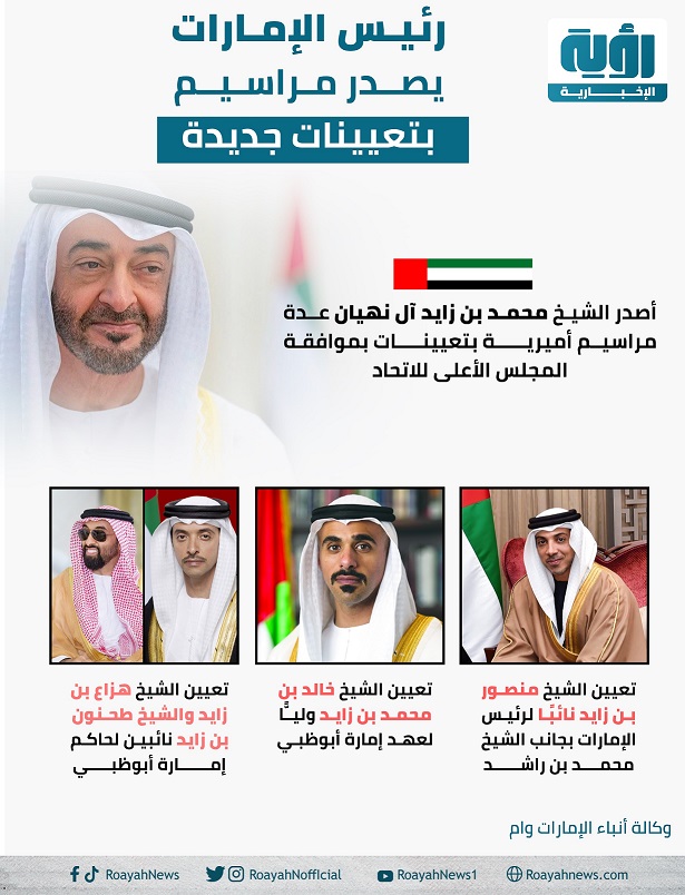 UAE bosses