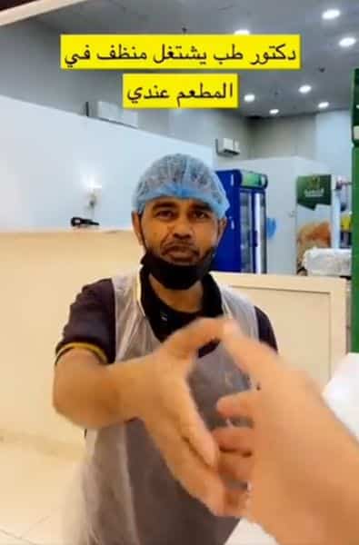 طبيب بشري يعمل عامل نظافة بالسعودية