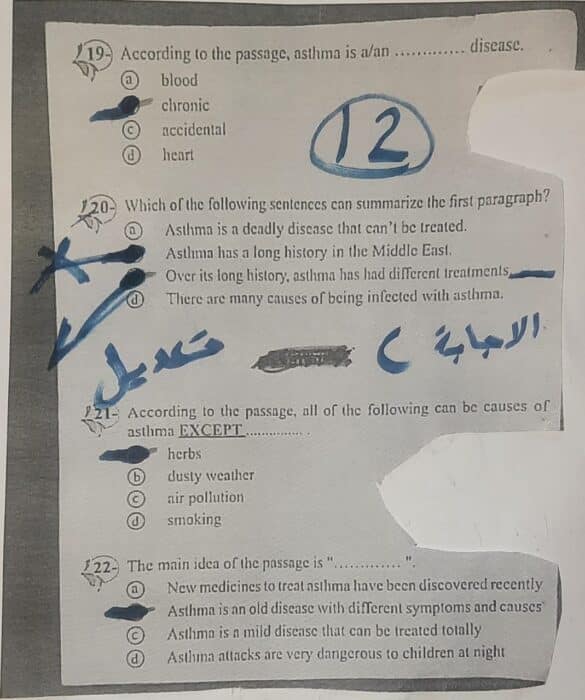 تسريب امتحان الانجليزي للصف الثالث الثانوي بمصر