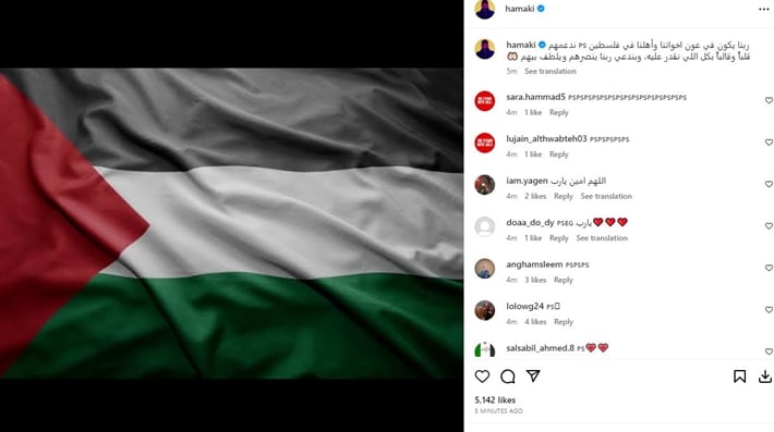 حماقي عن «طوفان الأقصى»: «أهلنا في فلسطين ندعمهم قلبًا وقالبًا»