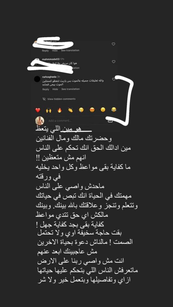 لقاء الخميسي