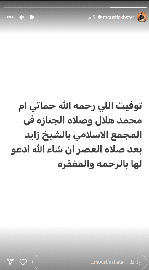 الموت يفجع الفنان مصطفى خاطر