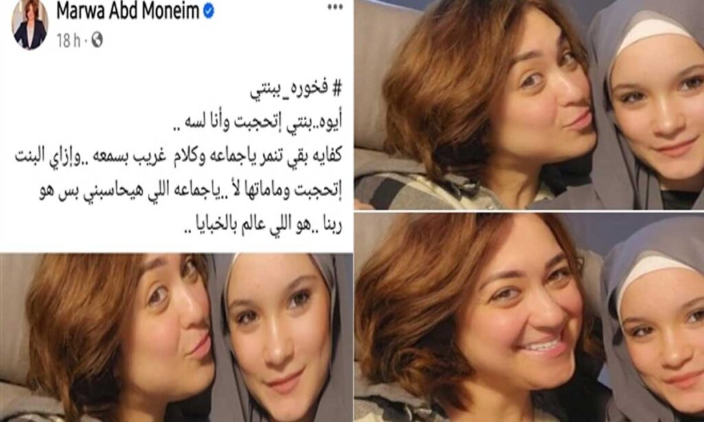 مروة عبد المنعم عن عدم ارتدئها الحجاب