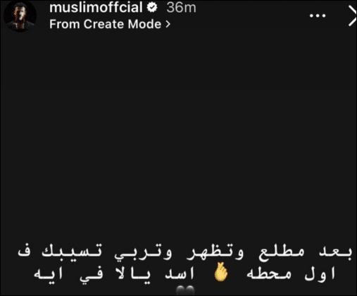 طلاق مسلم وميكا البغدادي