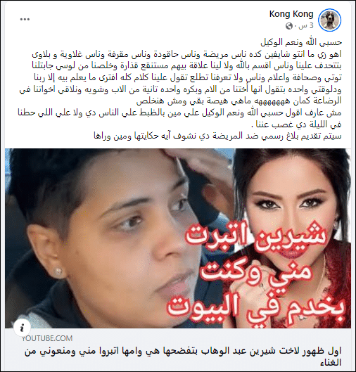 شقيق شيرين عبدالوهاب