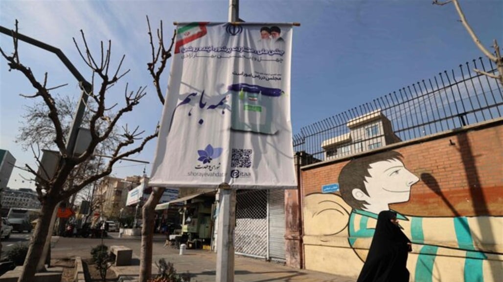 دعوات المقاطعة في انتخابات ايران