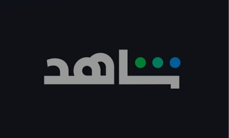 مسلسلات سعودية على منصة شاهد 2024