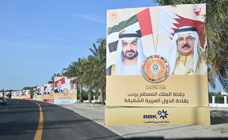 القمة العربية في البحرين 