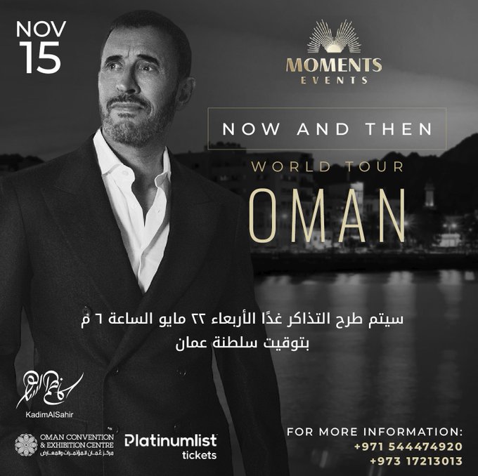 موعد حفل كاظم الساهر في عمان