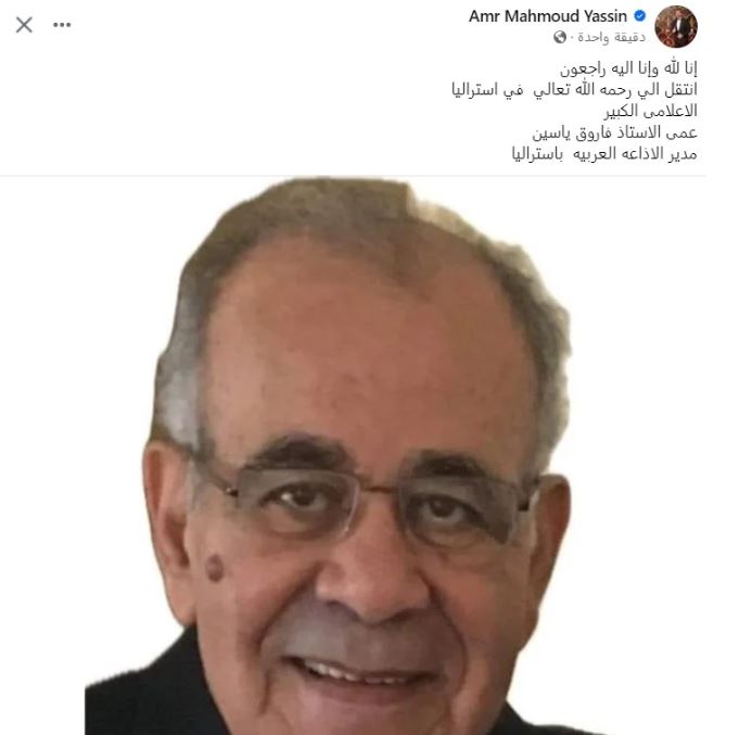 وفاة شقيق الفنان محمود ياسين