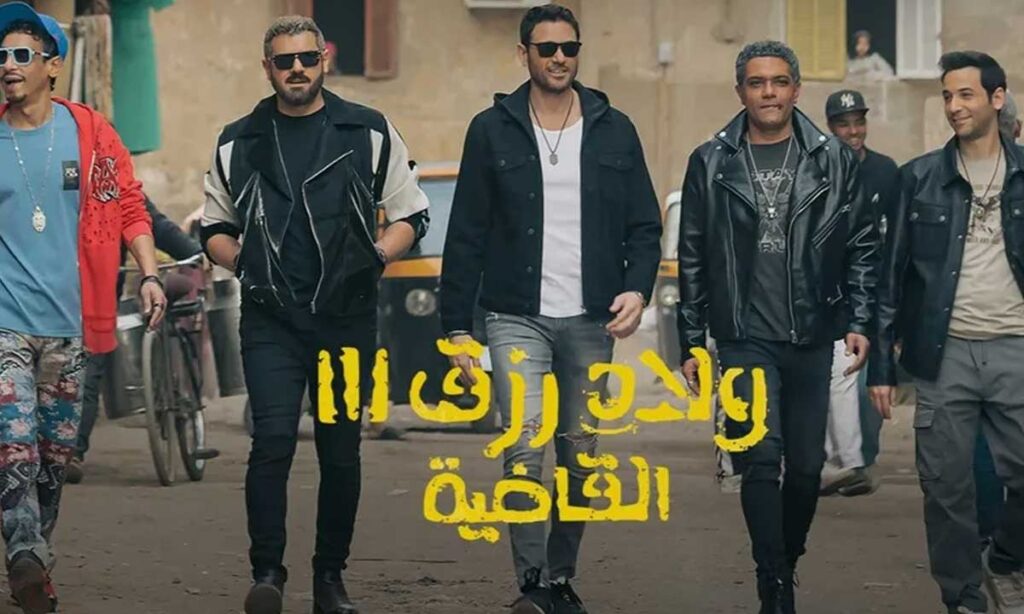 ولاد رزق 3 وأهل الكهف.. بدء عرض أفلام عيد الأضحى 2024