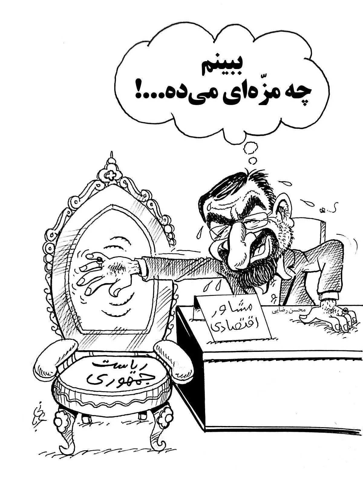 کارتون درباره محسن رضایی