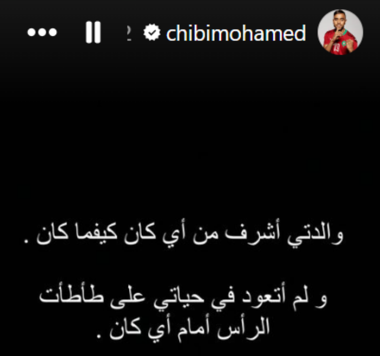 رسالة محمد الشيبي
