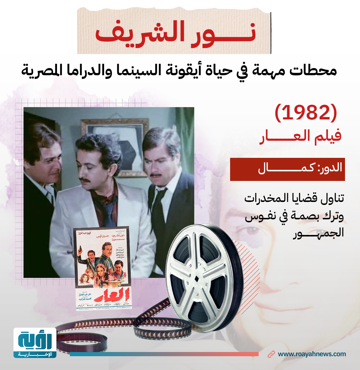 أيقونة السينما 03 1