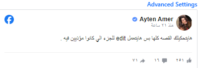 الفنانة أيتن عامر تثير الجدل برسالة غامضة بعد شكاوى طليقها