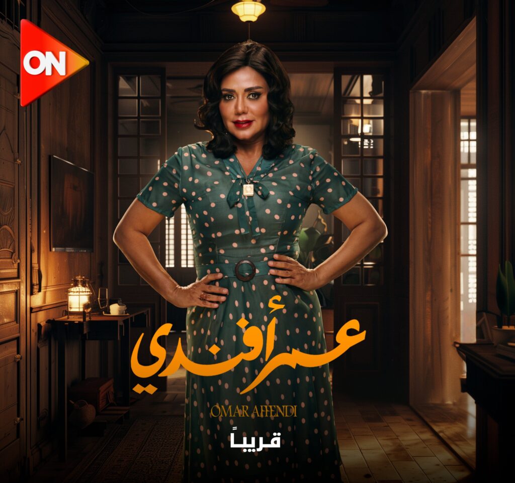 مسلسل عمر افندي الحلقة 1