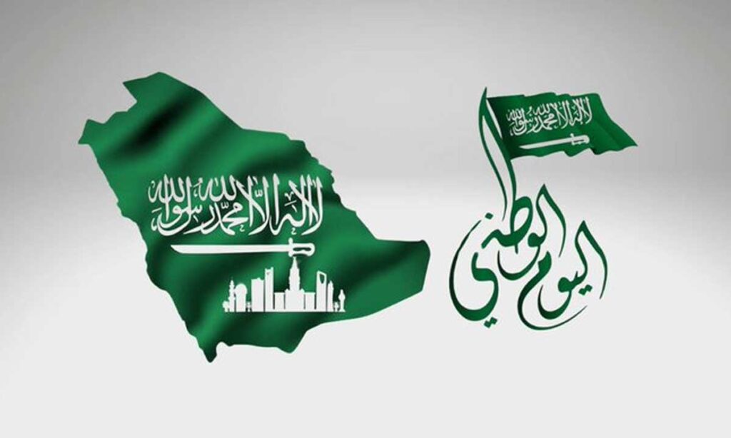 موعد إجازة اليوم الوطني السعودي 2024