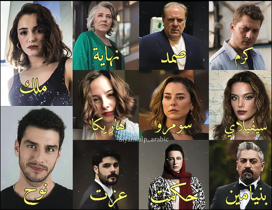 أبطال مسلسل القلب الأسود