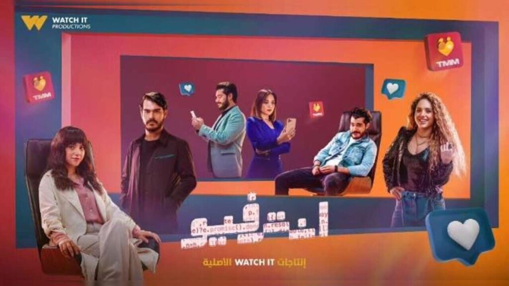 مسلسل انترفيو