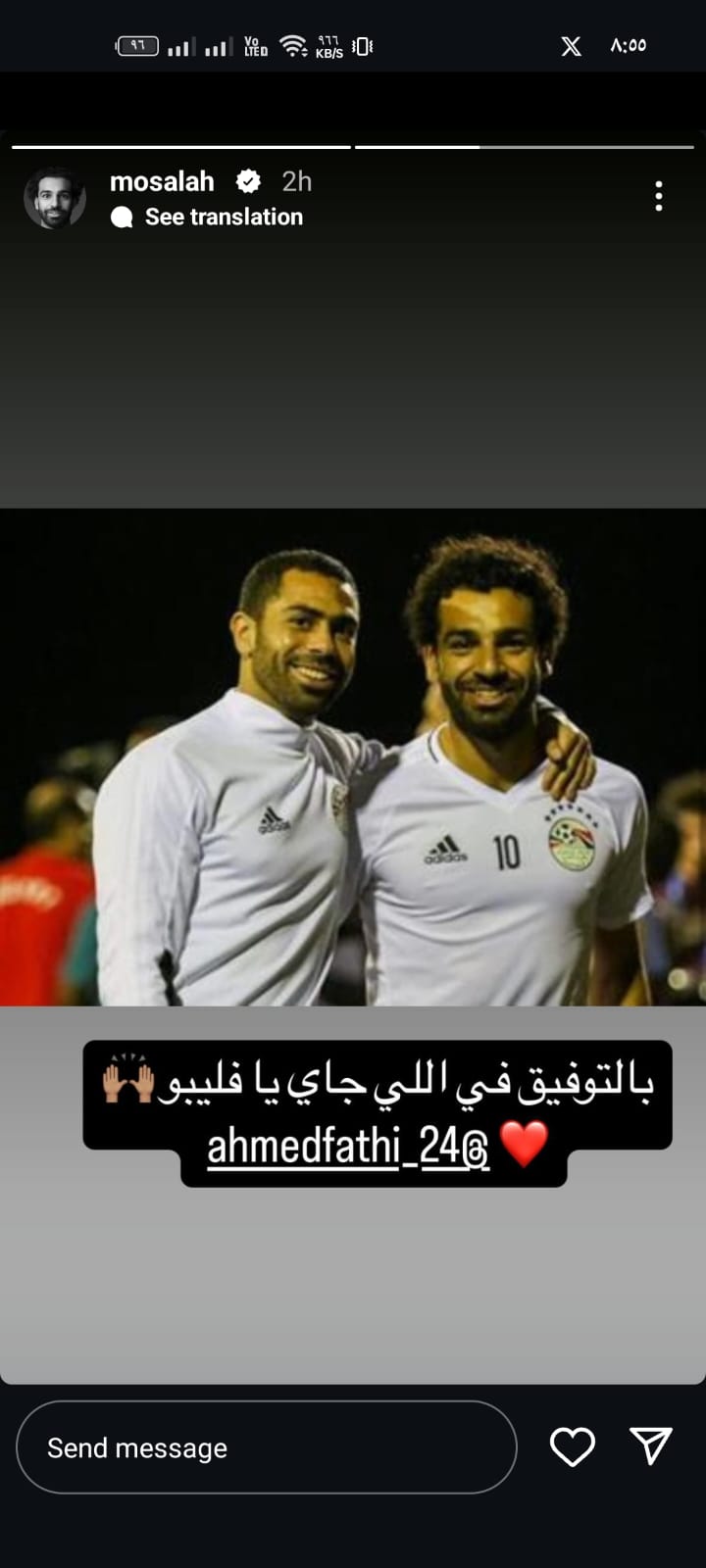 رسالة محمد صلاح لأحمد فتحي