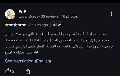 سبب وفاة وتين الهذيلي