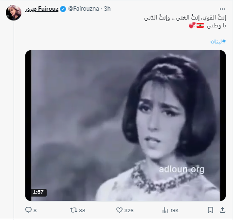 منشور الفنانة فيروز