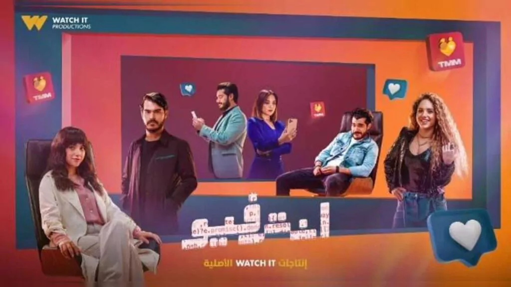 مسلسل انترفيو